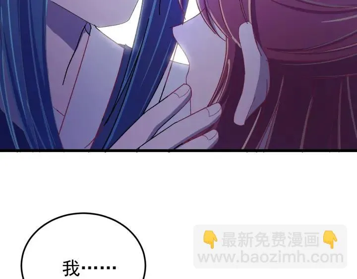 第36话 照顾好自己 第84页