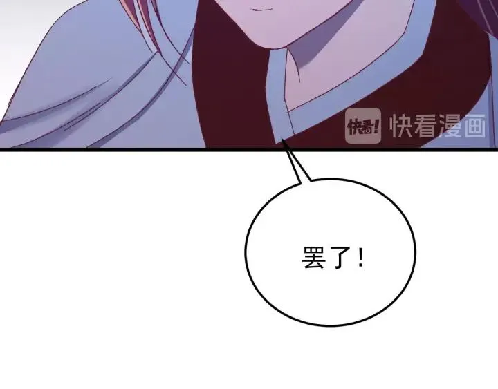 第36话 照顾好自己 第86页