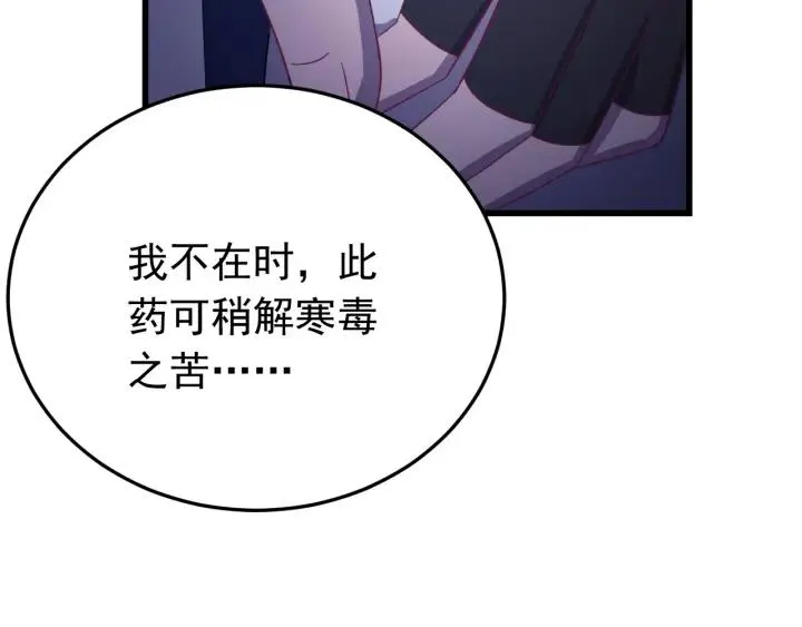 第36话 照顾好自己 第91页