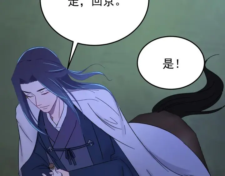 第36话 照顾好自己 第94页