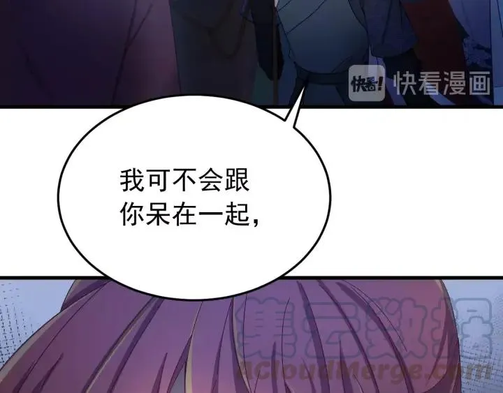 第36话 照顾好自己 第101页