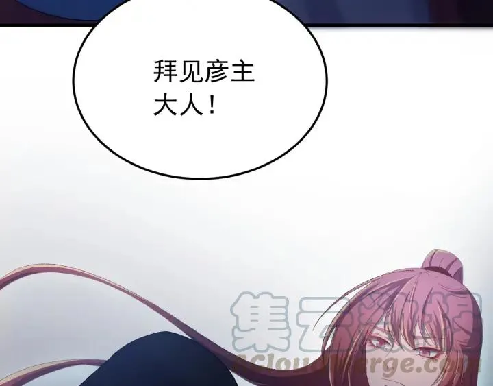 第36话 照顾好自己 第109页