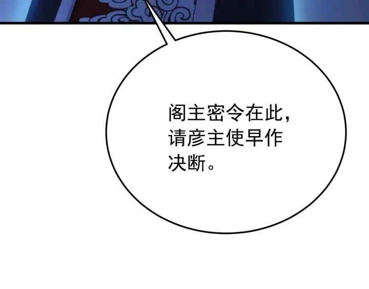 第36话 照顾好自己 第112页