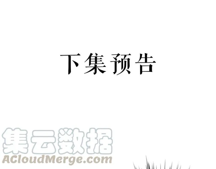 第36话 照顾好自己 第113页