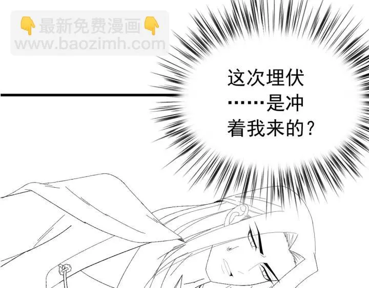 第36话 照顾好自己 第114页