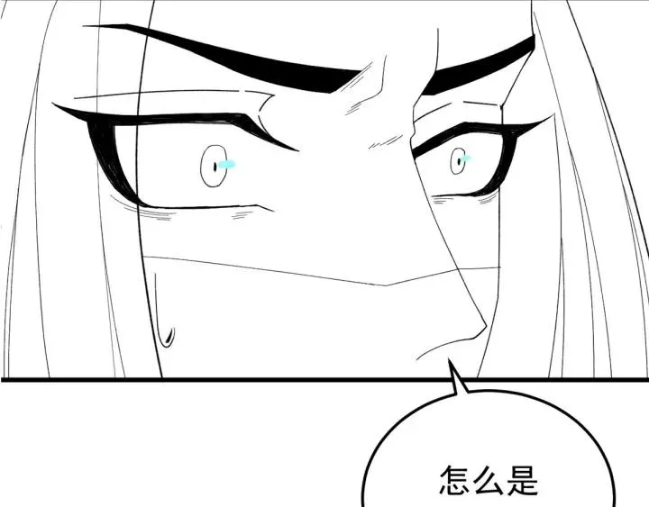 第36话 照顾好自己 第118页