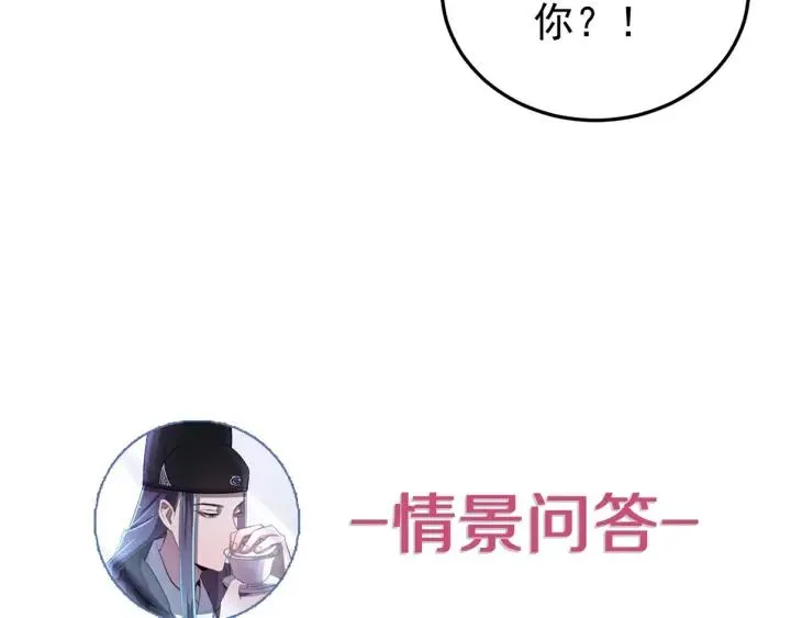 第36话 照顾好自己 第119页