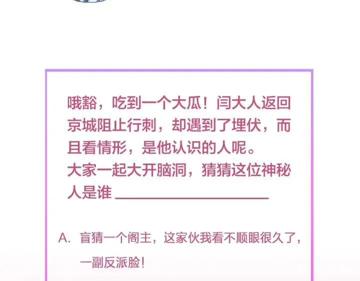 第36话 照顾好自己 第120页