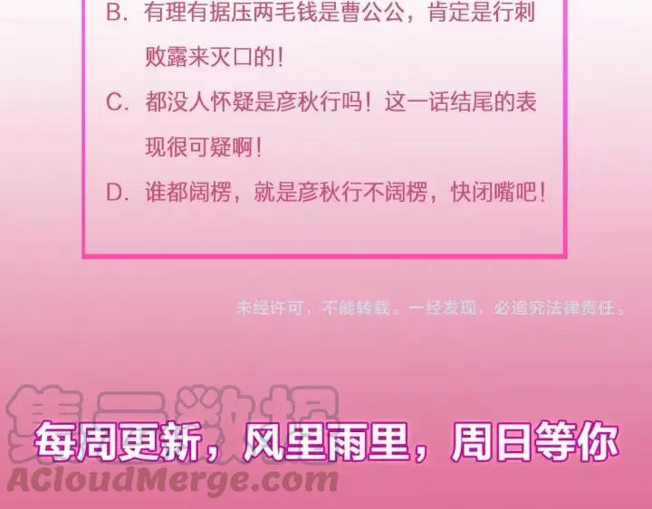 第36话 照顾好自己 第121页