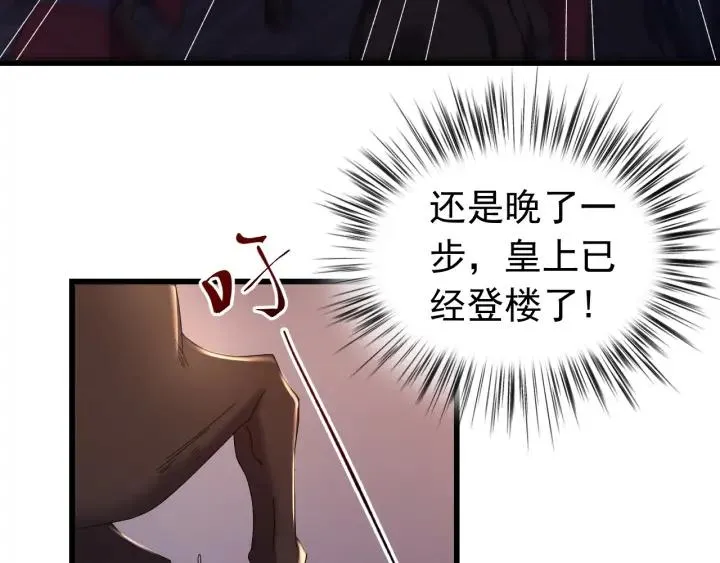 第37话 好，那你杀了我 第10页