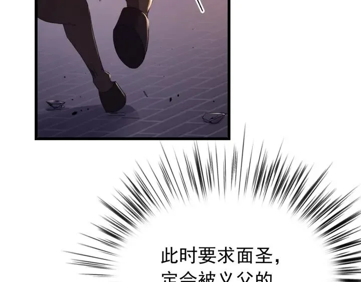 第37话 好，那你杀了我 第11页