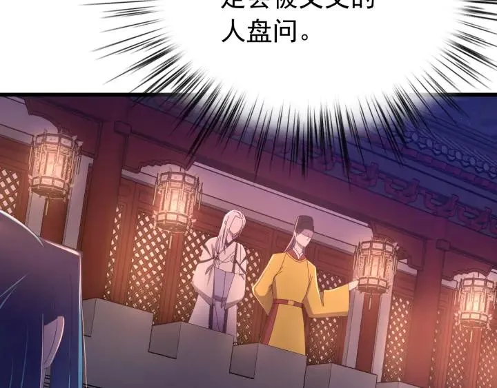 第37话 好，那你杀了我 第12页