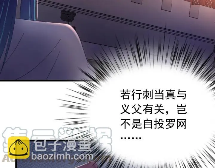 第37话 好，那你杀了我 第13页