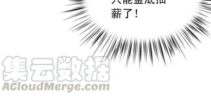 第37话 好，那你杀了我 第17页