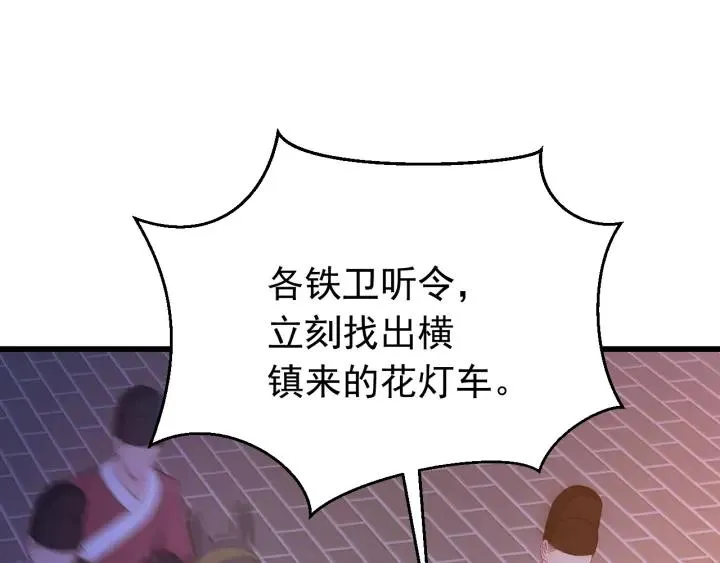 第37话 好，那你杀了我 第18页
