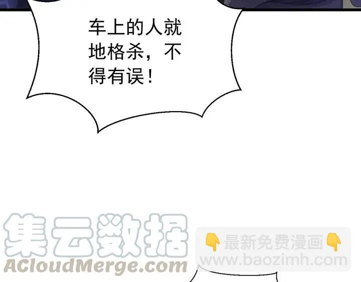 第37话 好，那你杀了我 第21页