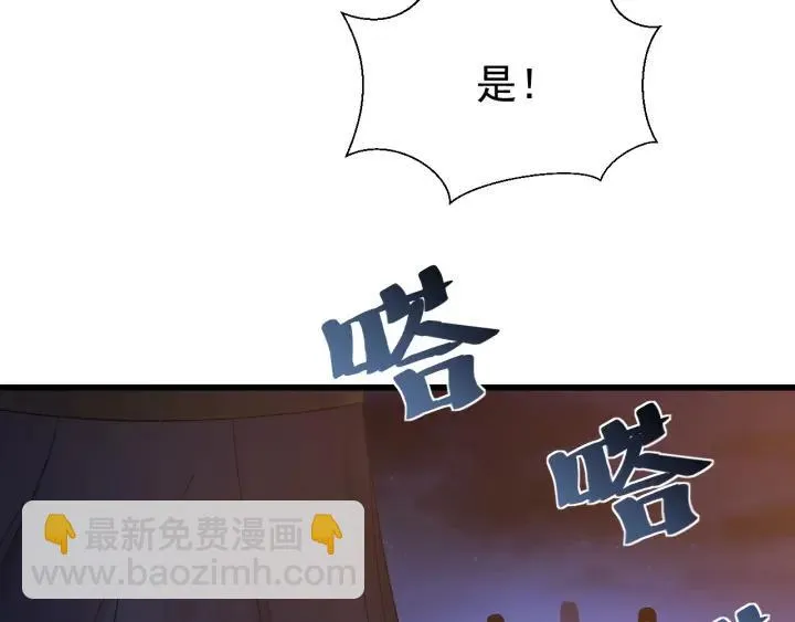 第37话 好，那你杀了我 第22页
