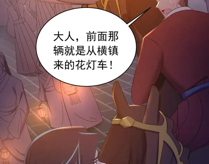 第37话 好，那你杀了我 第26页