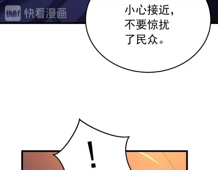 第37话 好，那你杀了我 第28页
