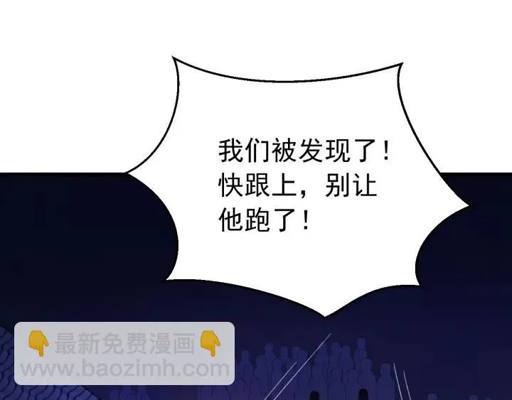 第37话 好，那你杀了我 第31页