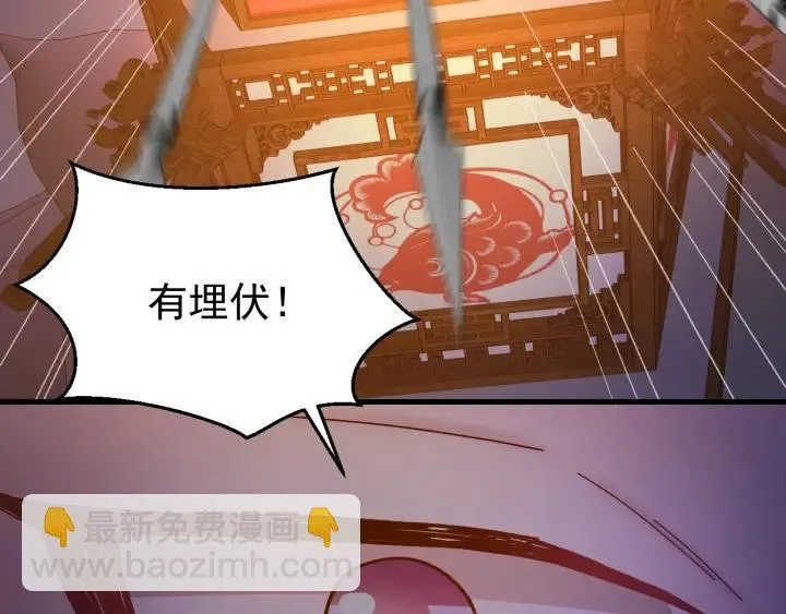 第37话 好，那你杀了我 第39页