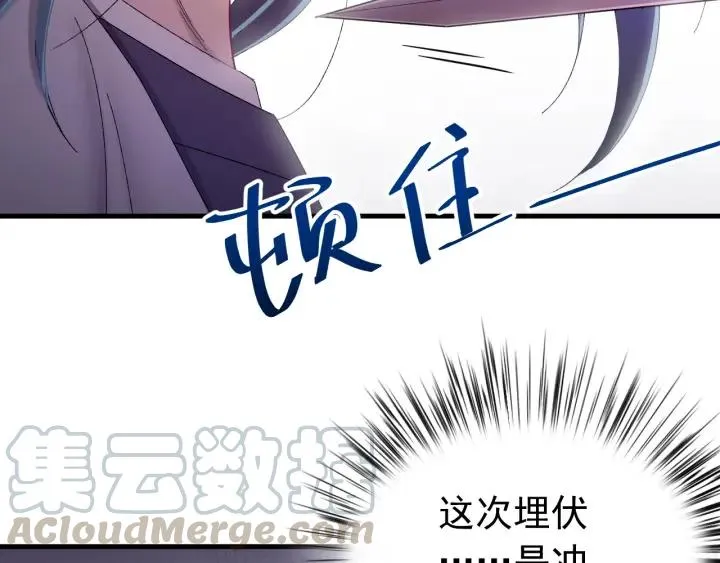 第37话 好，那你杀了我 第53页
