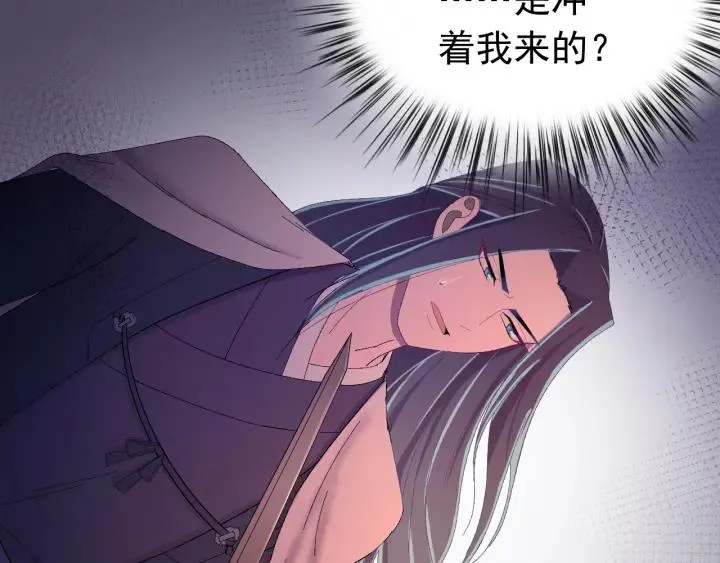 第37话 好，那你杀了我 第54页