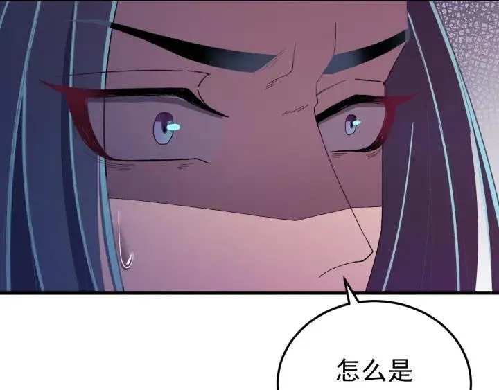 第37话 好，那你杀了我 第59页