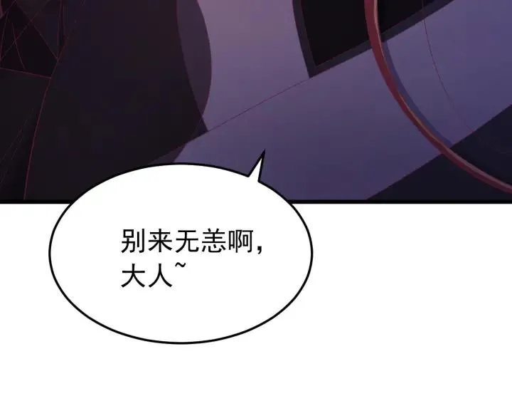 第37话 好，那你杀了我 第62页