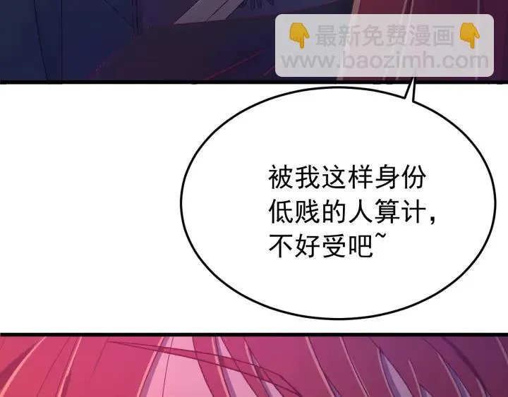 第37话 好，那你杀了我 第67页