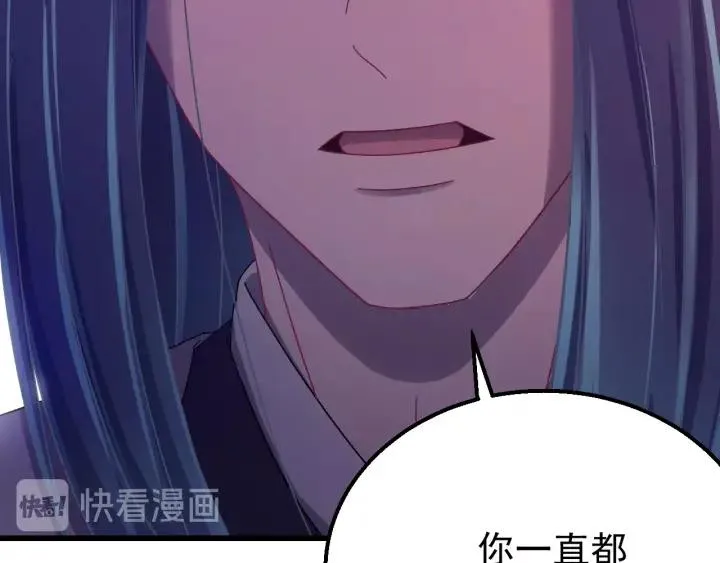 第37话 好，那你杀了我 第71页