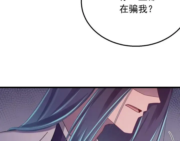 第37话 好，那你杀了我 第72页