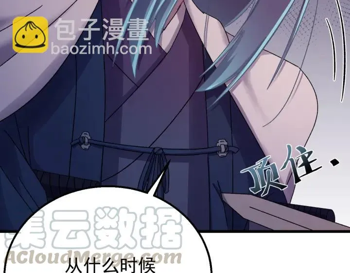 第37话 好，那你杀了我 第73页
