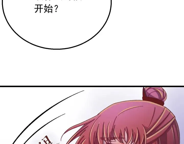 第37话 好，那你杀了我 第74页