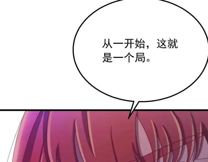 第37话 好，那你杀了我 第76页