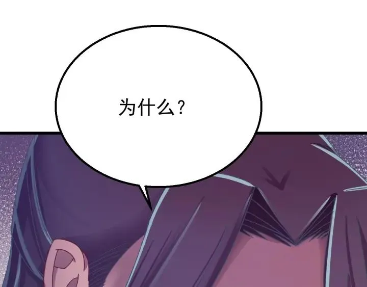 第37话 好，那你杀了我 第78页