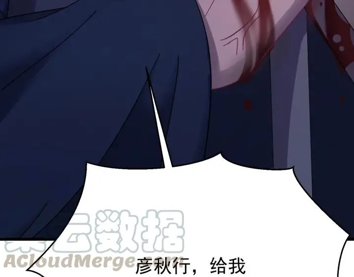 第37话 好，那你杀了我 第81页