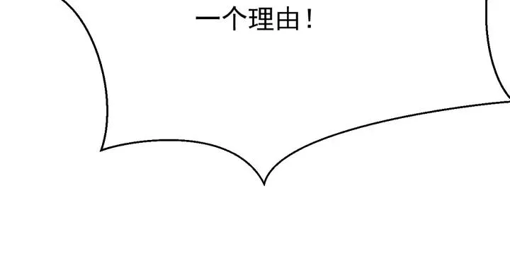 第37话 好，那你杀了我 第82页