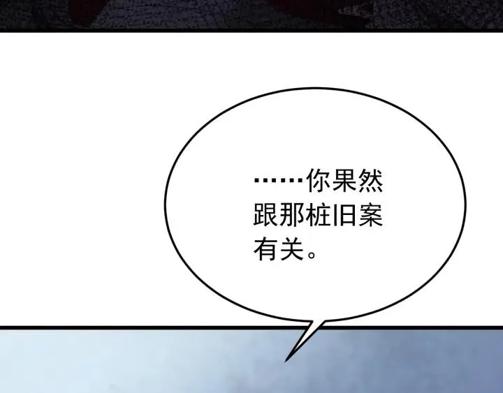 第37话 好，那你杀了我 第91页