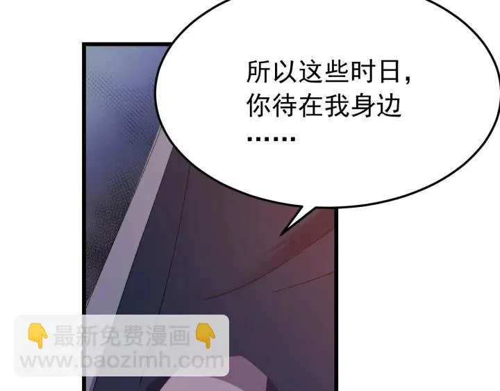 第37话 好，那你杀了我 第94页