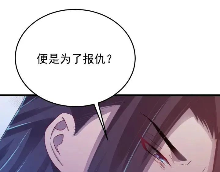第37话 好，那你杀了我 第96页