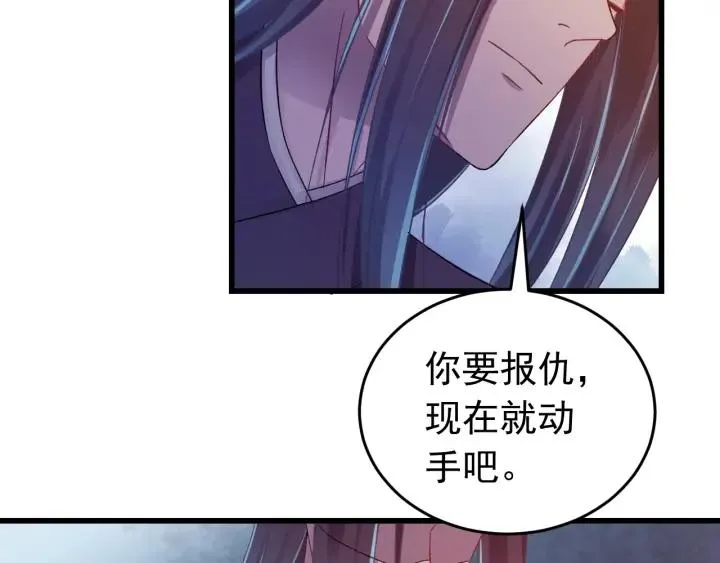 第37话 好，那你杀了我 第100页