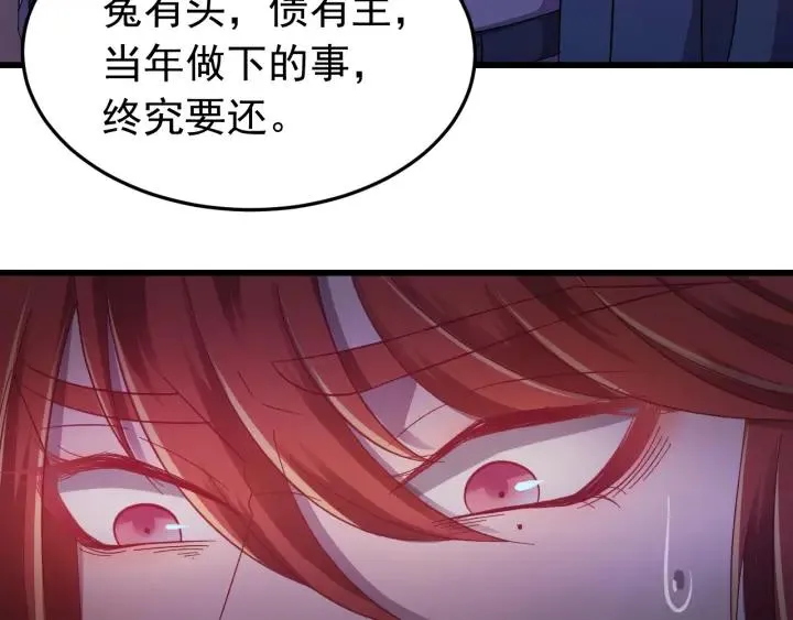 第37话 好，那你杀了我 第102页