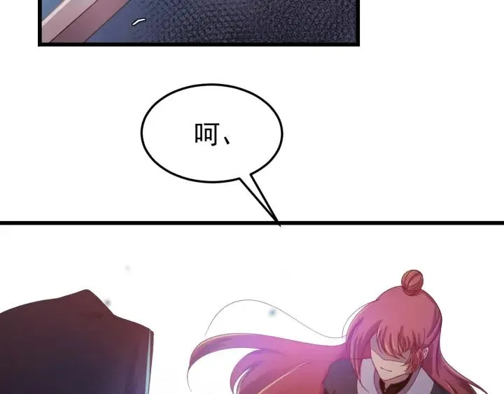 第37话 好，那你杀了我 第104页