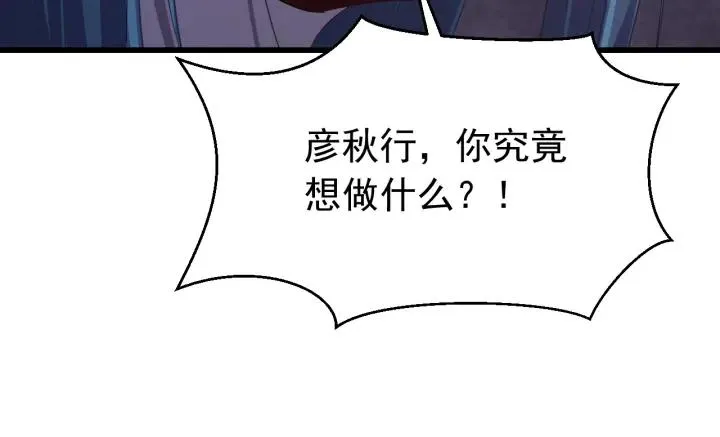 第37话 好，那你杀了我 第108页