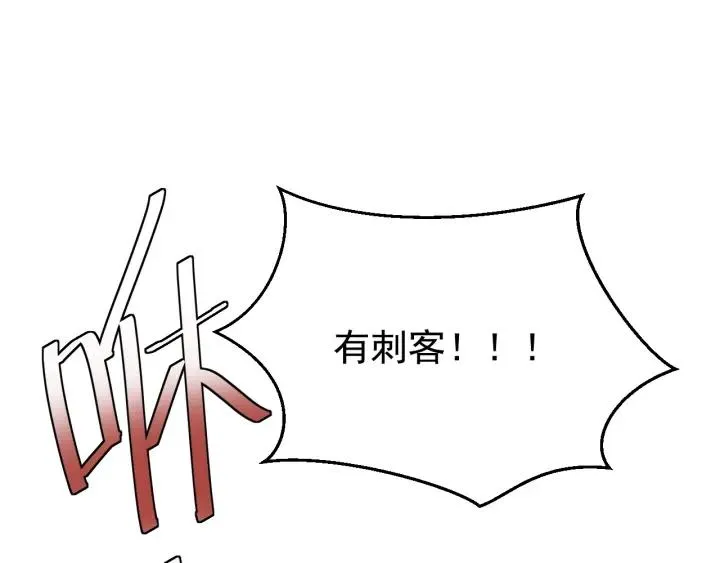 第37话 好，那你杀了我 第110页