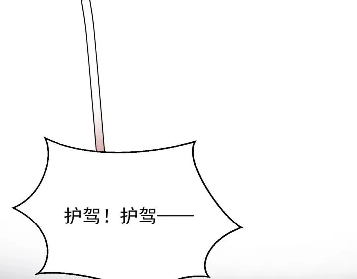 第37话 好，那你杀了我 第111页