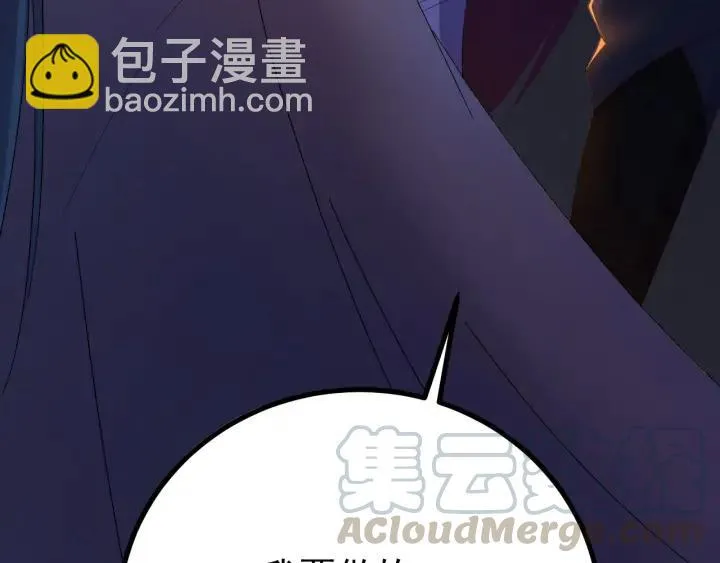第37话 好，那你杀了我 第117页