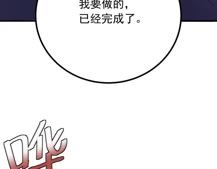 第37话 好，那你杀了我 第118页