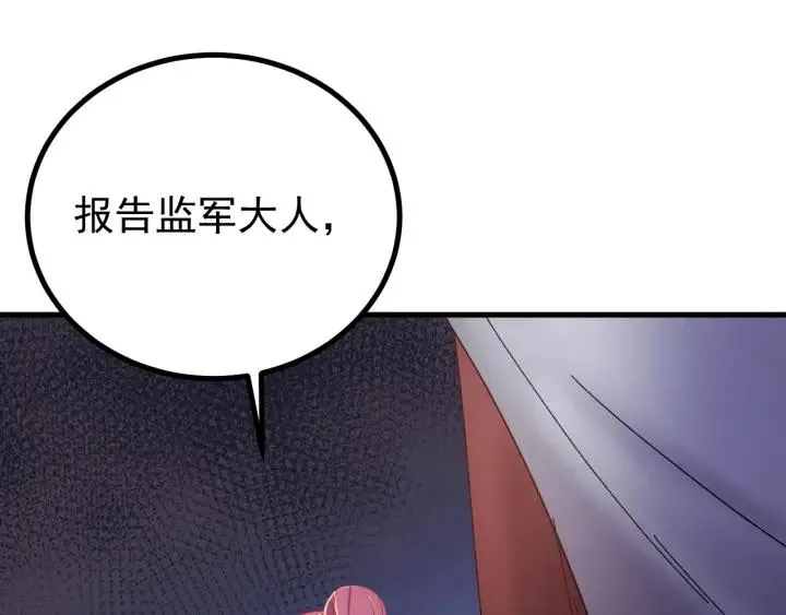 第37话 好，那你杀了我 第122页